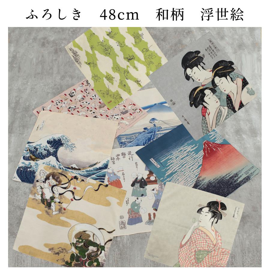 風呂敷 ふろしき 綿100% 日本製 48×48 浮世絵 浪裏に富士 白波 葛飾