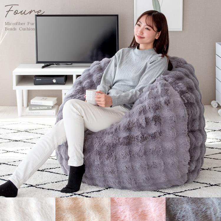 宮武製作所 ふわとろビーズ クッションソファ Foure フール CN-1350