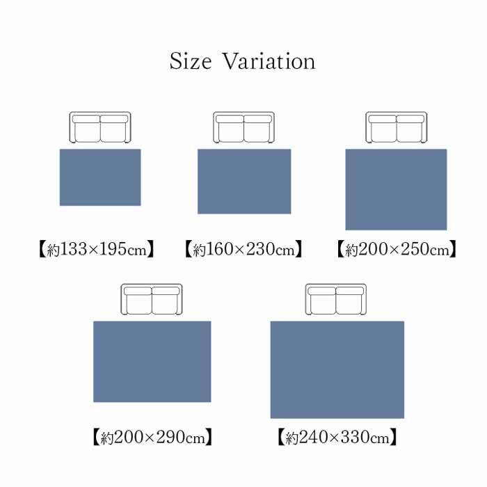 ベルギー製 ウィルトンラグ ロマネ 200×290 カーペット 絨毯