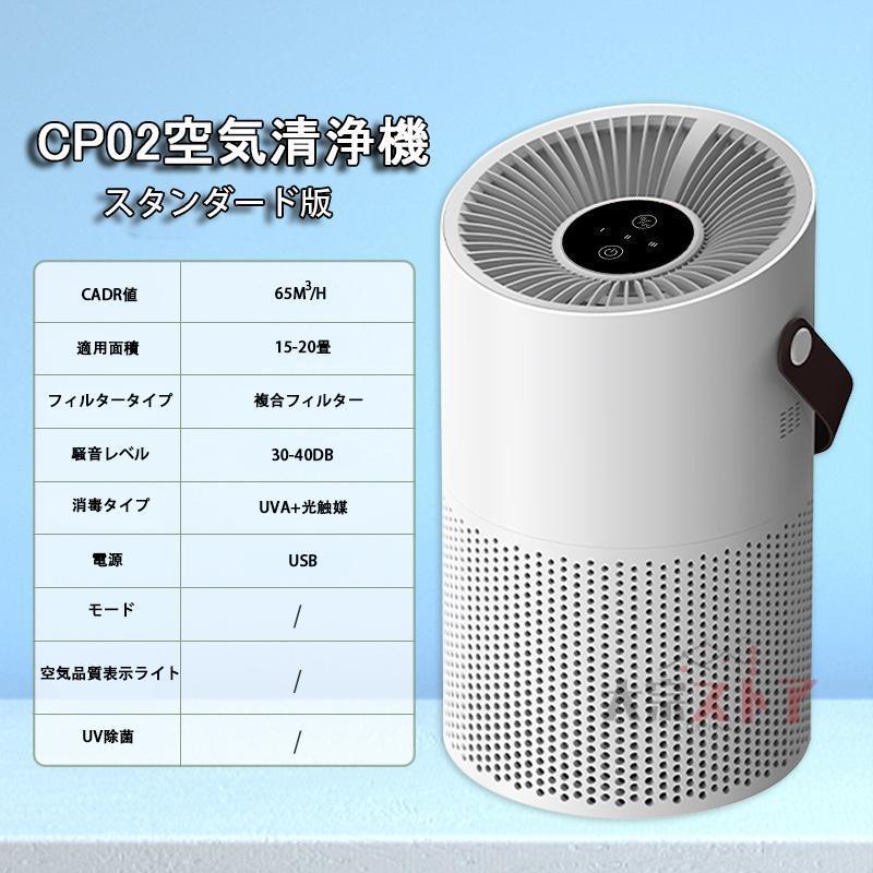 空気清浄機 除湿機能付き ウイルス対策 コンパクト PM2.5 加湿器 花粉