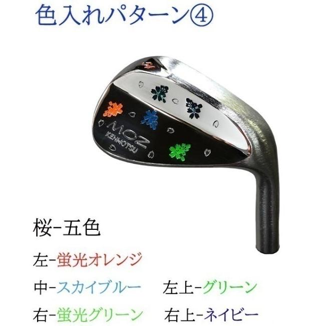ウェッジ MOZ 釼持 桜吹雪 KW-1901 軟鉄鍛造 48度〜60度 NS PRO950
