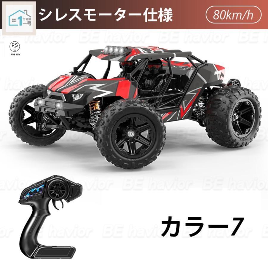 ラジコンカー オフロード 1/14高速RCカー リモコンカー ブラシレス