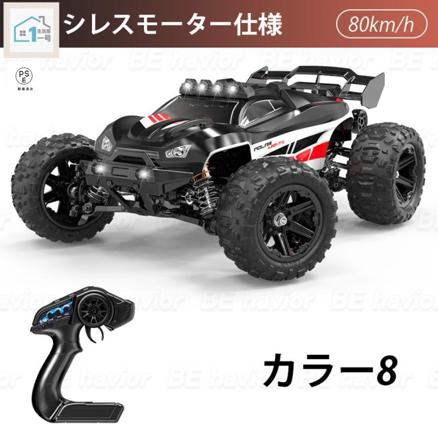 ラジコンカー オフロード 1/14高速RCカー リモコンカー ブラシレス