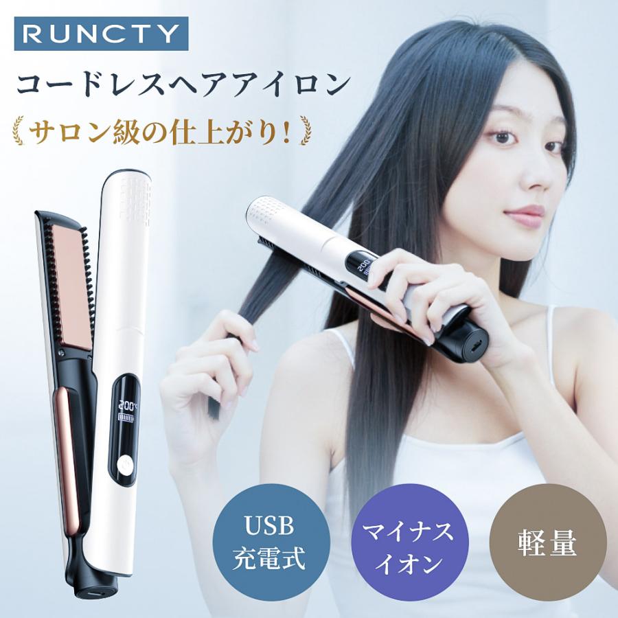 ヘアアイロン PAO ヘアアイロン PAO Amazon | 【USB充電】Bonito ZX