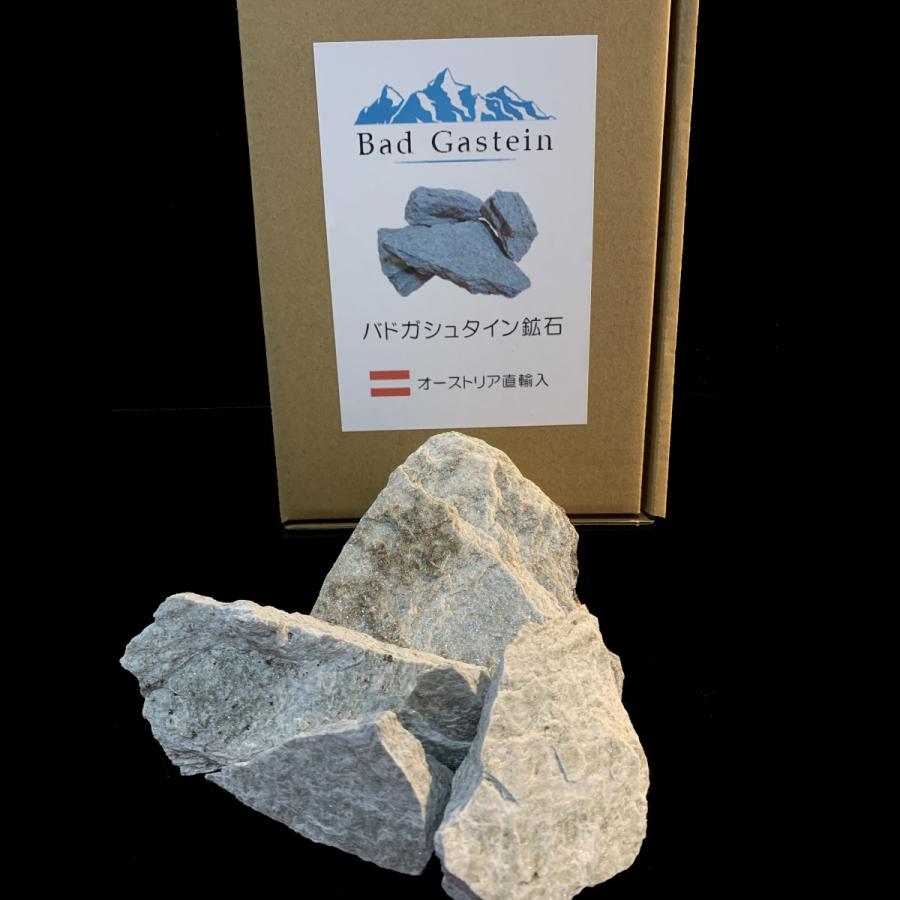 バドガシュタイン鉱石 500g オーストリア直輸入 ラジウム 226