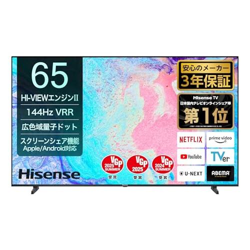 ハイセンス 65E7N PRO MiniLED 量子ドット 4K液晶 倍速パネル