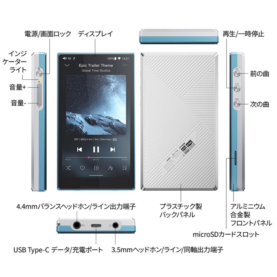 FIIO デジタルオーディオプレーヤー JM21 ブルー (FIO-JM21-L) 《ロゴ