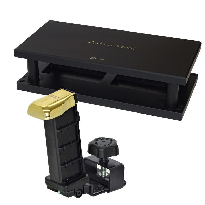 NEW】 アシストペダル (23-ASP) ＋ アシストスツール (ブラック) 23