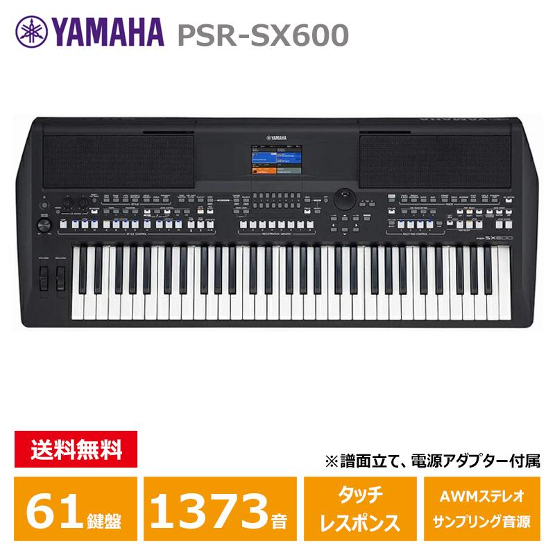 YAMAHA（ヤマハ） YAMAHA PSR-SX600 61鍵 キーボード : 三木楽器Yahoo
