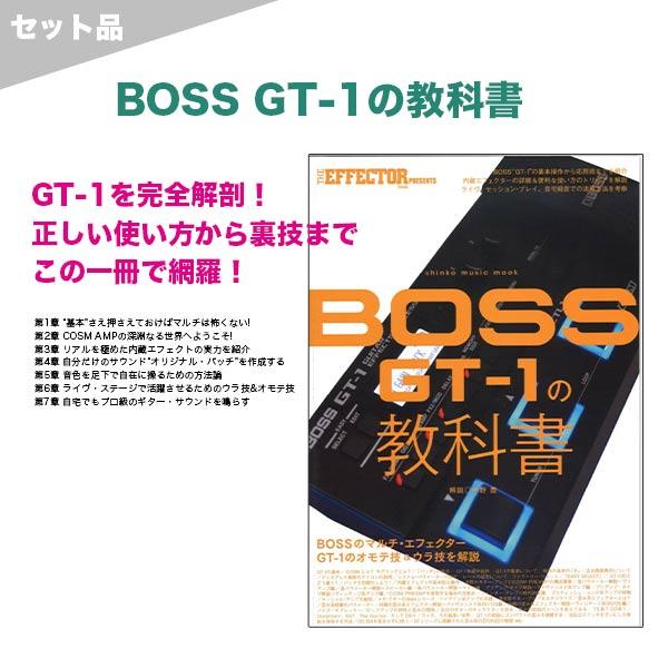 BOSS マルチエフェクター GT-1 + 純正アダプター シールド5m 教科書