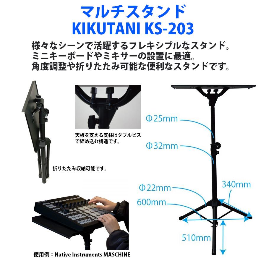 Native Instruments MASCHINE MK3 + スタンド KS-203 [ネイティブ