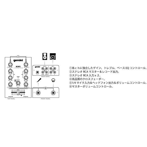 gemini ジェミナイ 2CH ポータブル DJミキサー MM1 : 三木楽器Yahoo