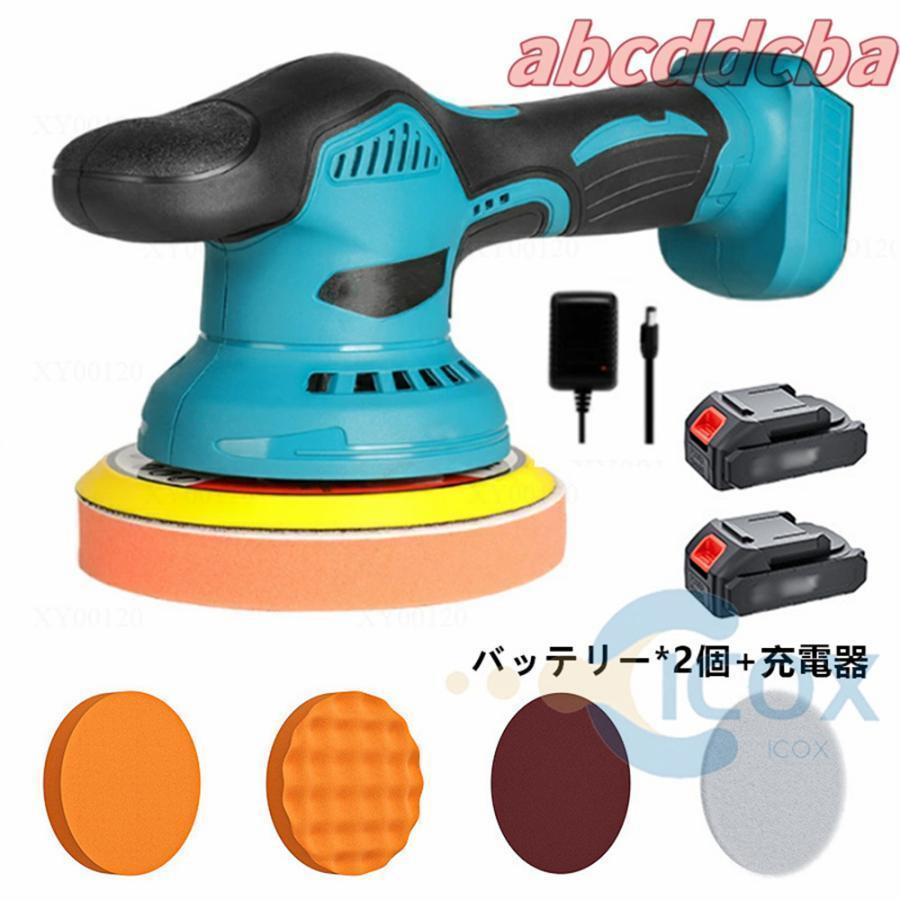 電動ポリッシャー 充電式 ダブルアクションポリッシャー 6段階変速
