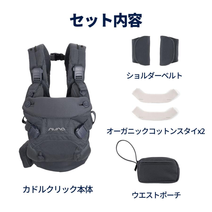 カトージ（KATOJI） ヌナ 抱っこ紐 カドル クリック 正規品 ベビー