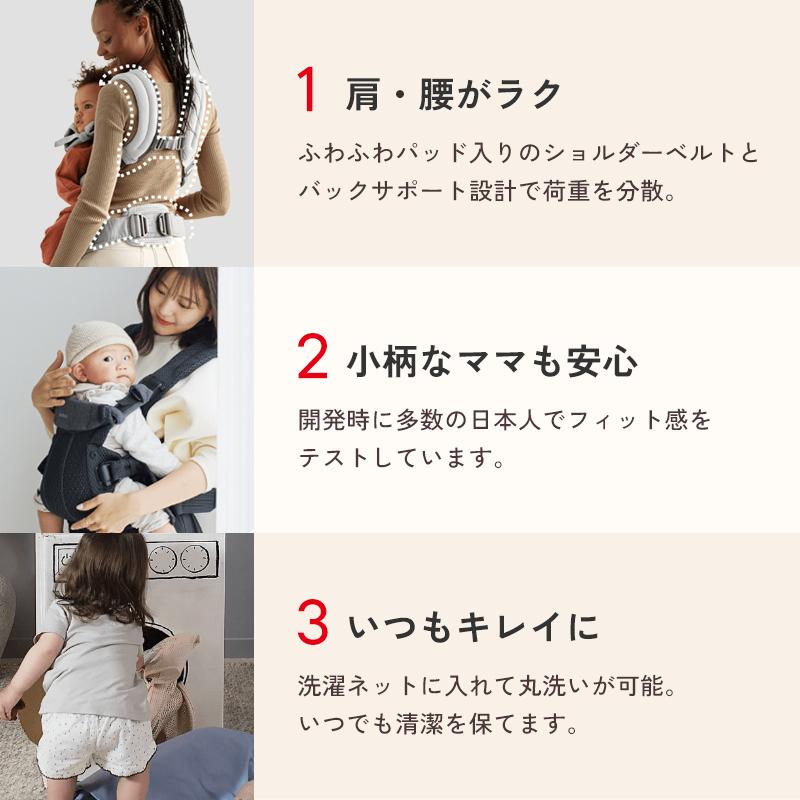 HARMONY（BABYBJORN） 抱っこひも ベビービョルン ハーモニー ベビー