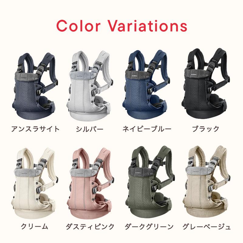 HARMONY（BABYBJORN） 抱っこひも ベビービョルン ハーモニー ベビー