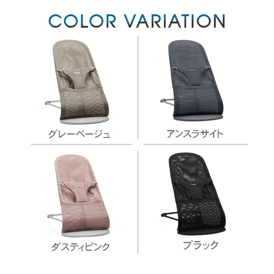 Bliss（BABYBJORN） ベビービョルン バウンサー ブリス エアー