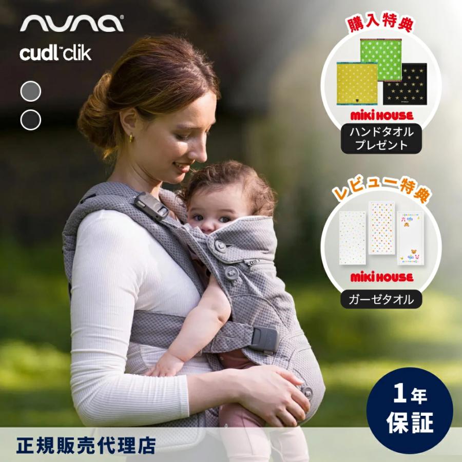 カトージ（KATOJI） ヌナ 抱っこ紐 カドル クリック 正規品 ベビー