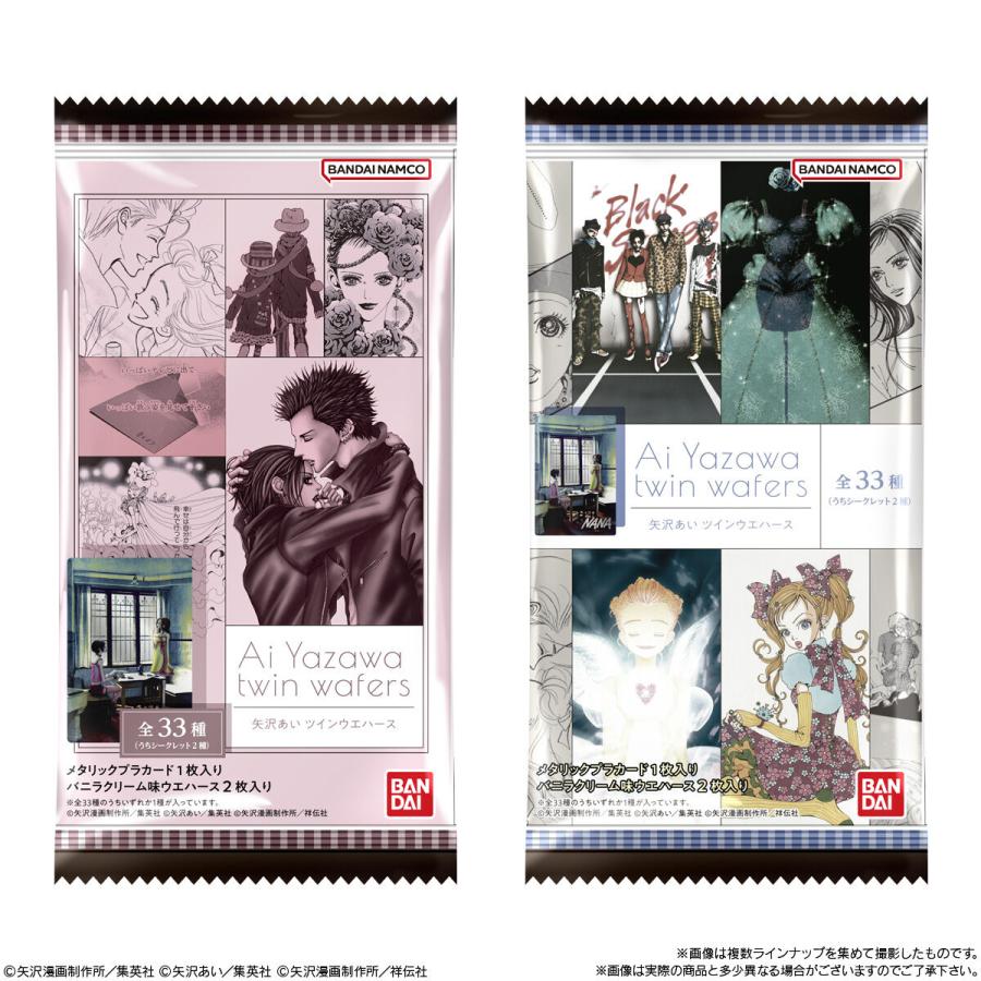 BANDAI（バンダイ） 【未開封10個】矢沢あい ツインウエハース