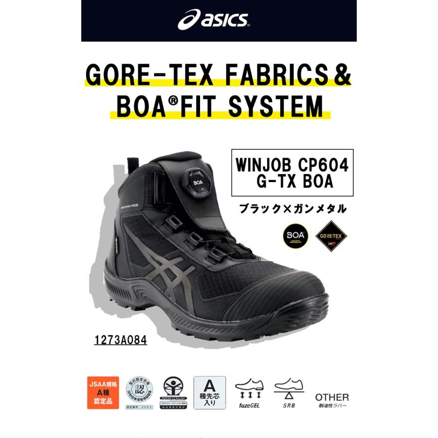 アシックス WINJOB CP604 G-TX BOA ブラック×ガンメタル 22.5〜28,29