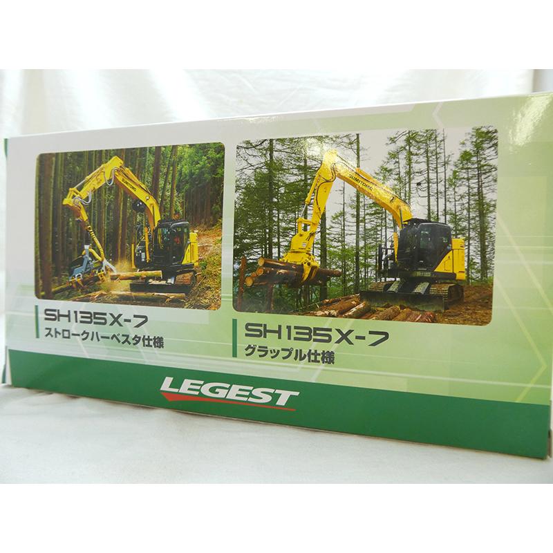 住友建機 ミニチュアモデル ＜SH135X-7 ストロクハーベスタ仕様