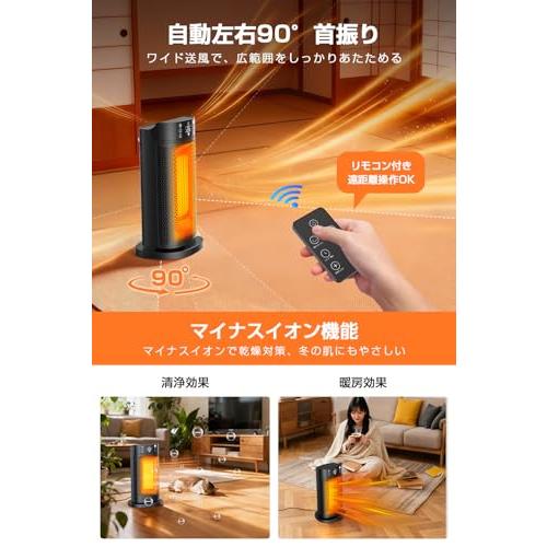 セラミックファンヒーター 【2025冬新登場・1秒速暖・AI自動制御