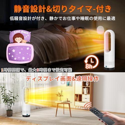 セラミックヒーター【2025最新進化＆冷暖両用＆タワーファン】電気