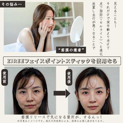 ZIREE フェイス ツボ押し棒 ポインター バネ式 美顔器 コリほぐし 筋膜