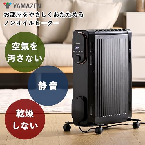 山善] オイルレスヒーター オイルフリーヒーター 1200W 最大8畳 出力3