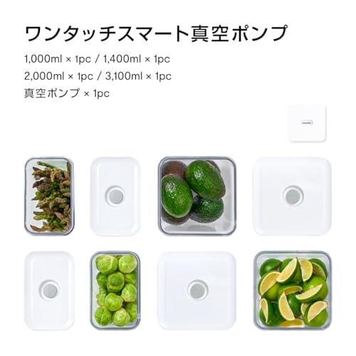 VAKUEN プレミアム真空保存容器&全自動食品シーラー機スターター