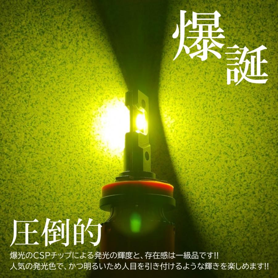16000LM ライムイエロー 爆光LED ハイスペック H8/H9/H11/H16/HB4 LED