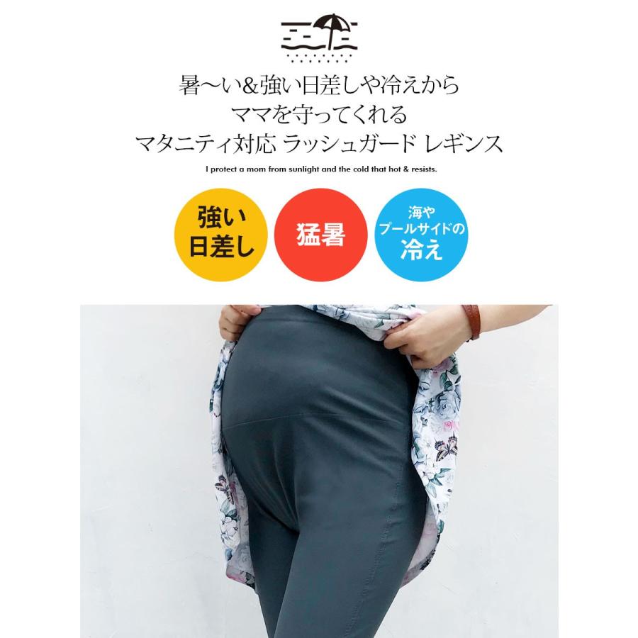 Milk tea（ミルクティー） マタニティ対応 ママのためのラッシュガード