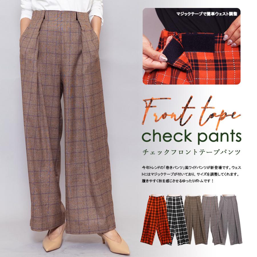 チェック柄ワイドパンツ ボトムス レディース ロングパンツ フロント