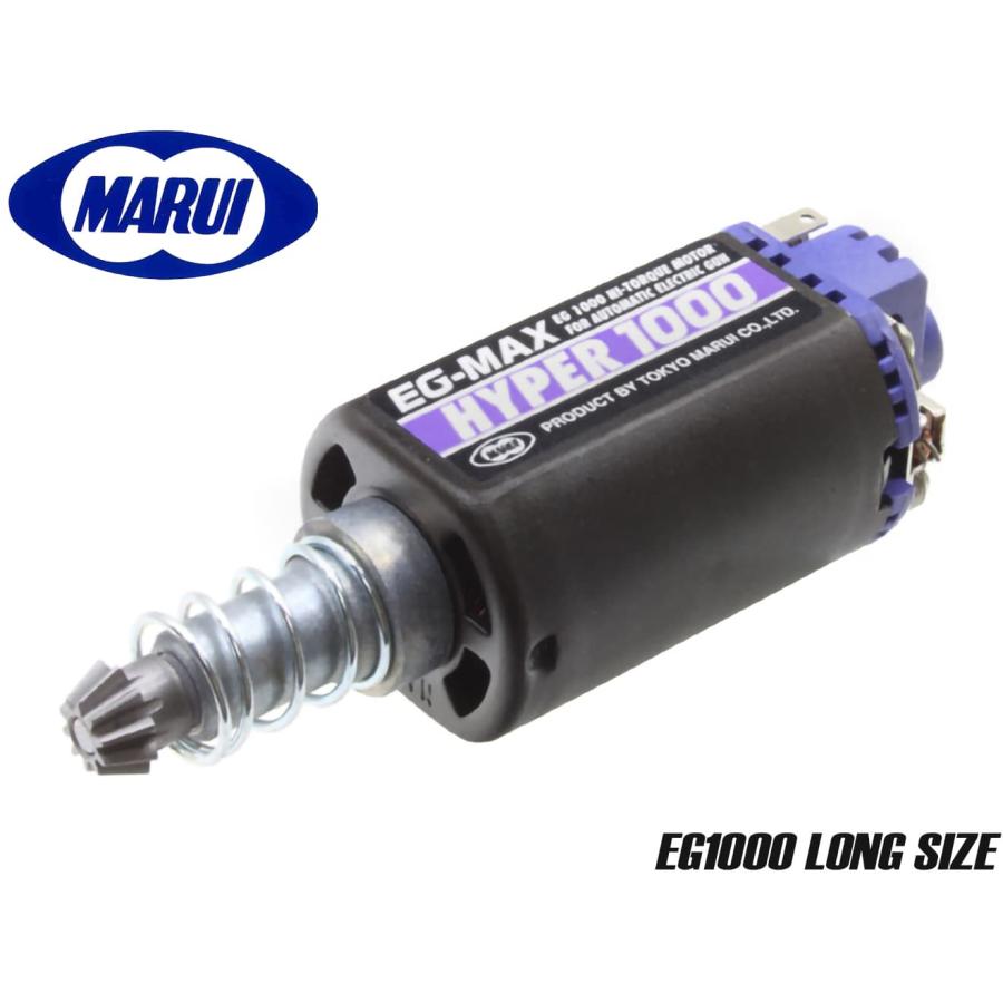 TOKYO MARUI（東京マルイ） H9365B EG1000 ハイトルクモーター M4/M16