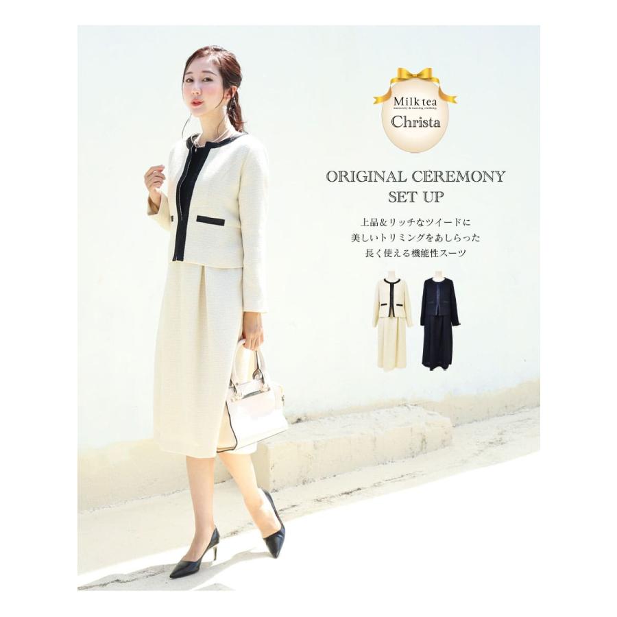 Milk tea（ミルクティー） マタニティ 服 授乳服 クリスタ・エレガント