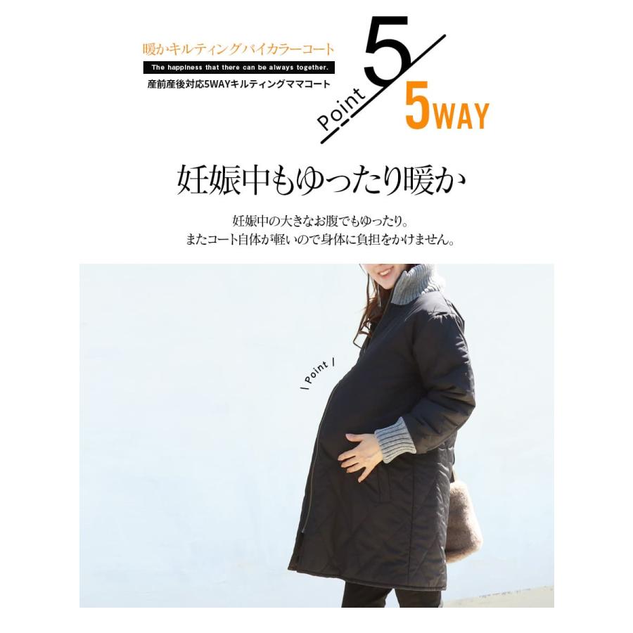 Milk tea（ミルクティー） ママコート 産前産後対応 【5WAYで使える多