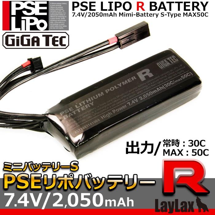 ライラクス GIGA TEC（ギガテック）PSEリポバッテリー