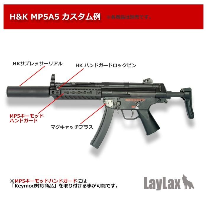 ライラクス NITRO.Vo 東京マルイ MP5用 Keymod キーモッドハンドガード