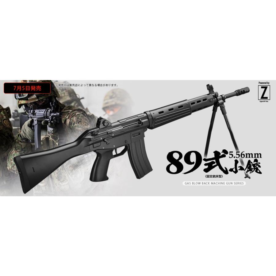 TOKYO MARUI（東京マルイ） ガスブローバック マシンガン 89式5.56mm