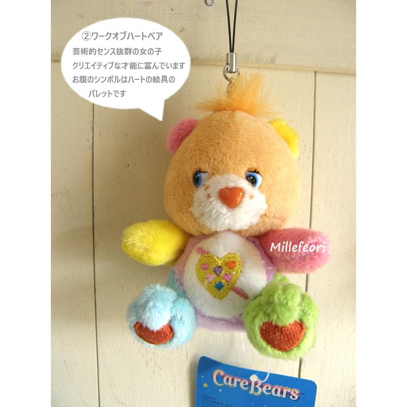 ケアベアのマスコットボールチェーン付 CareBearsのぬいぐるみ