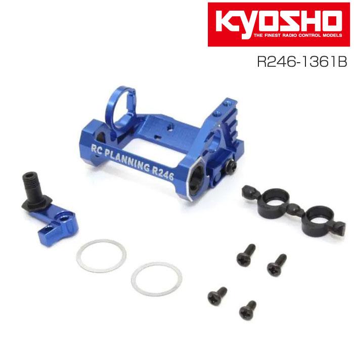 MM2アルミモーターマウント KYOSHO 京商 MINI-Z ミニッツ R246-1361B