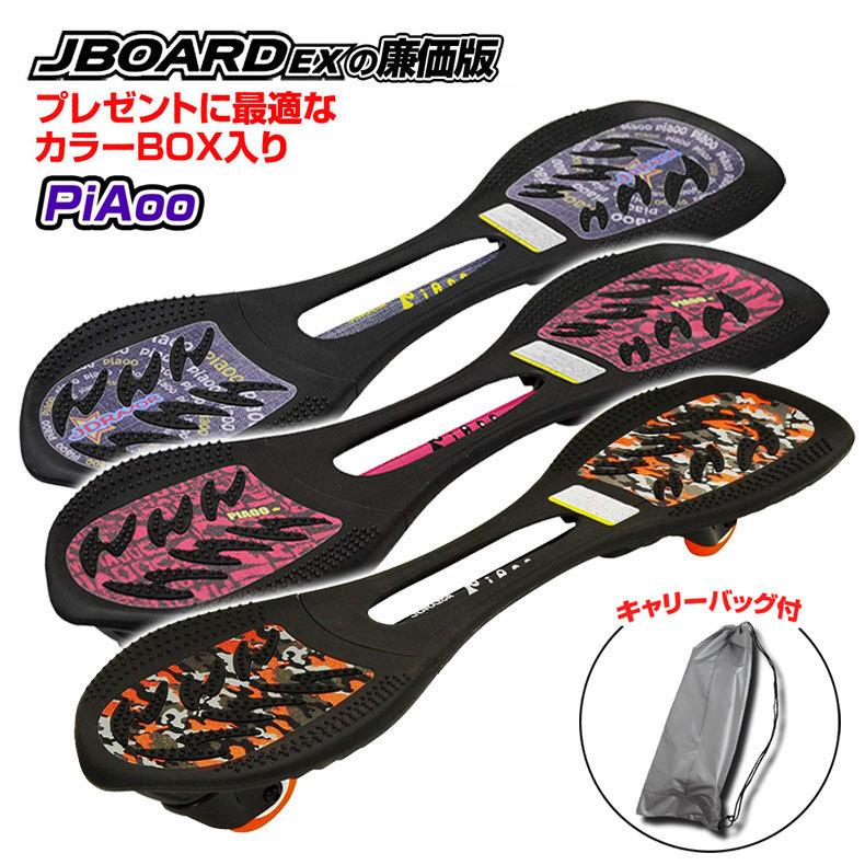 JD RAZOR 送料無料 キャリーバッグプレゼント ジェイボードEX Jボード