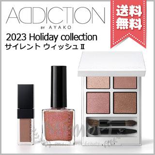 ADDICTION（アディクション） 【2023クリスマスコフレ送料無料