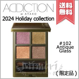ADDICTION（アディクション） 【2024年クリスマスコフレ送料無料