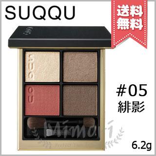 SUQQU（スック） 【送料無料】SUQQU シグニチャー カラー アイズ #05
