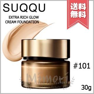 SUQQU（スック） 【宅配便送料無料】SUQQU エクストラ リッチ グロウ