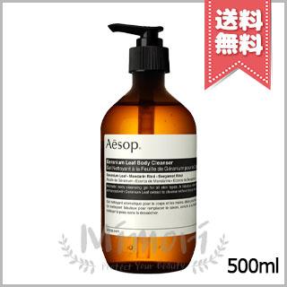 Aesop（イソップ） 並行輸入品 ゼラニウムボディクレンザー 500ml