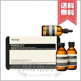 Aesop（イソップ） 【宅配便送料無料】AESOP パセリシード スキンケア