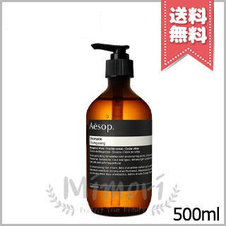 Aesop（イソップ） 並行輸入品 シャンプー 500ml【宅配便送料無料