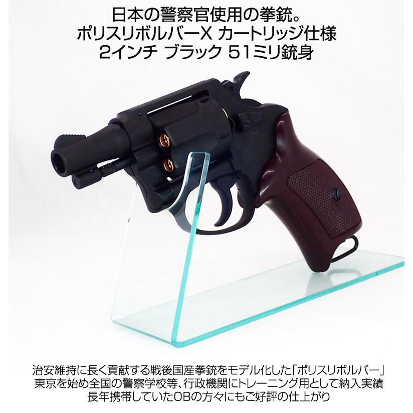 マルシン工業 マルシン ガスリボルバー ポリスリボルバー 51ミリ銃身 2